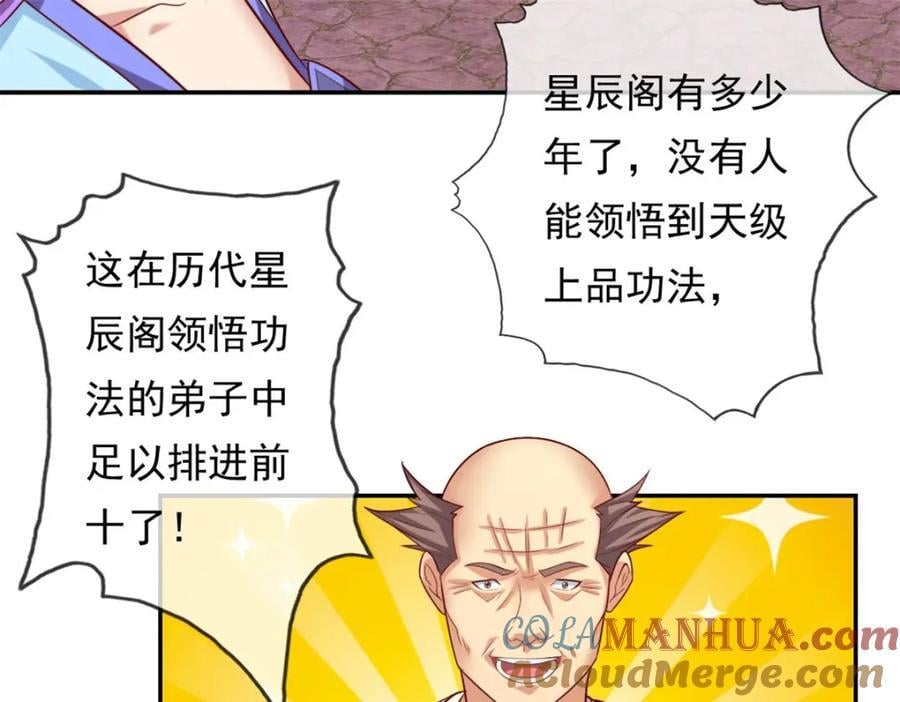 第85话 天级上品15
