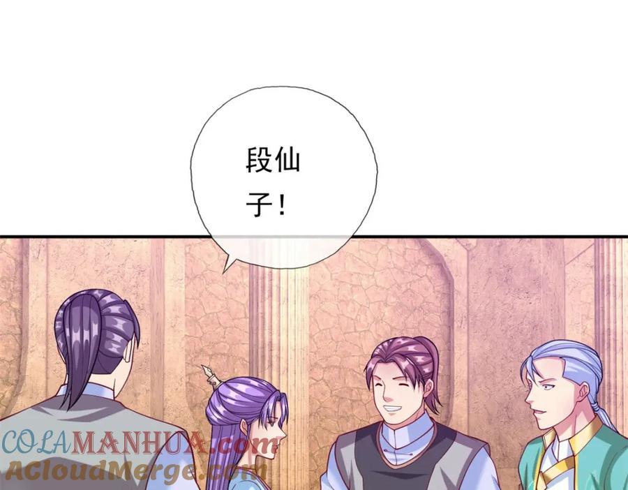 第79话 如烟仙子36