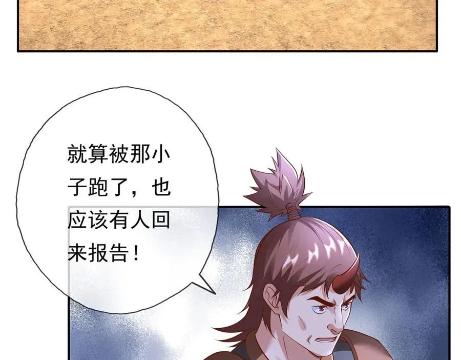 第141话 该有结果19