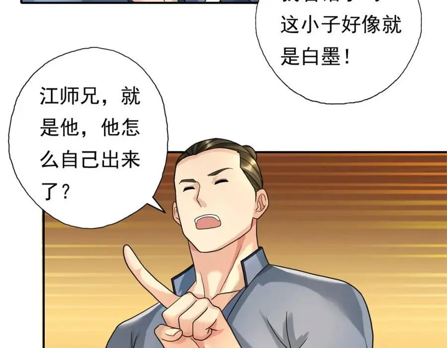 第118话 下次再来23