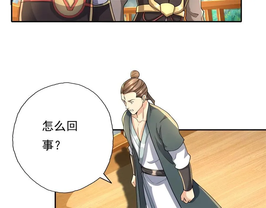 第163话 孤陋寡闻22