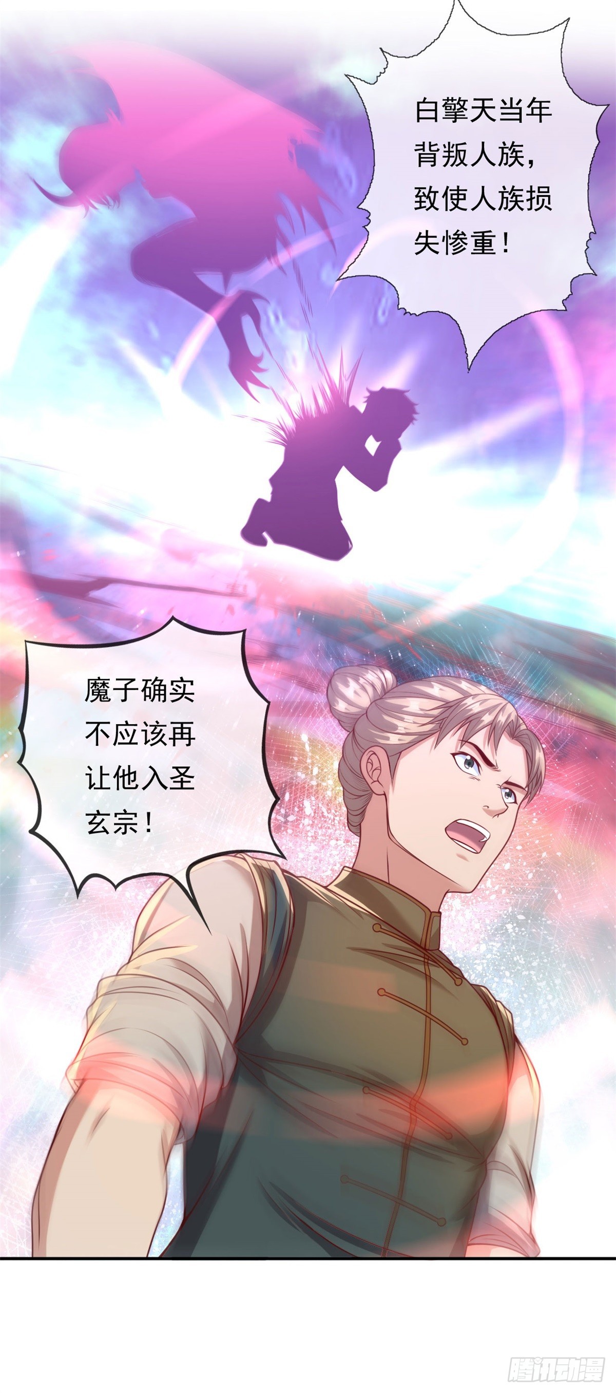 第4话 考核失败17