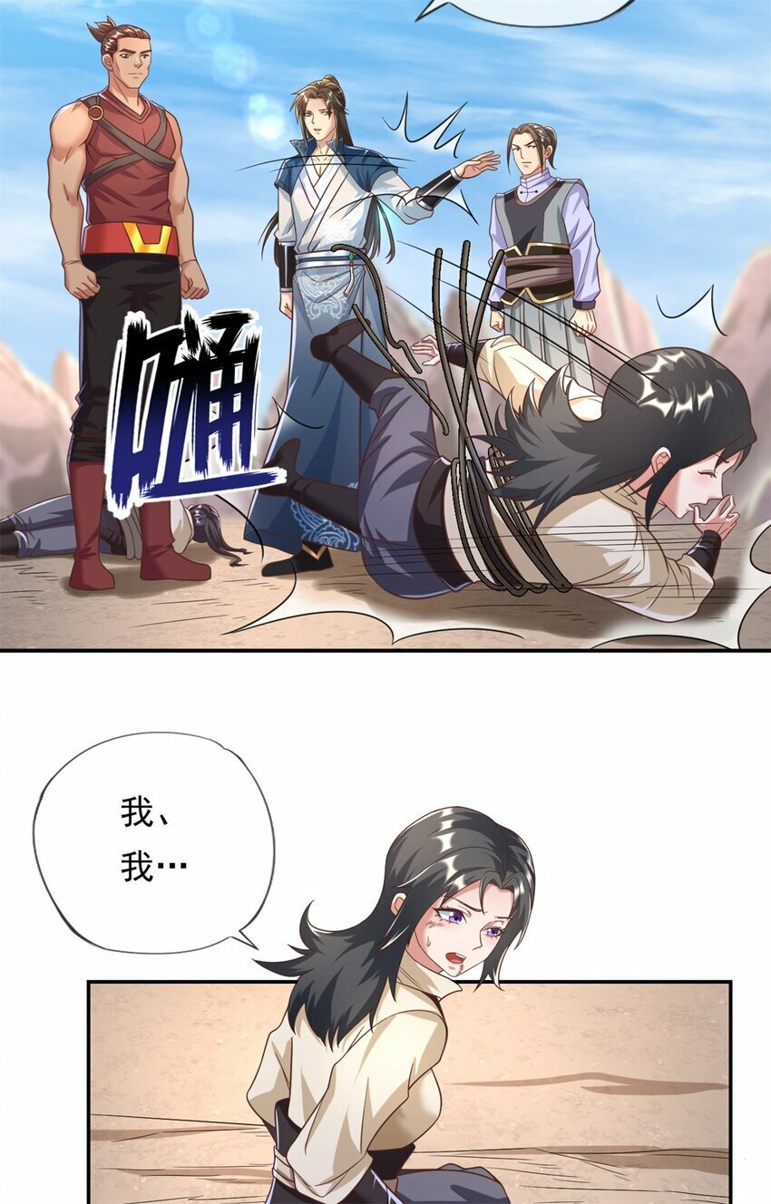 第59话 不死不休20