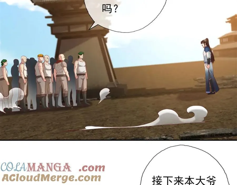 第136话 赶紧后退45