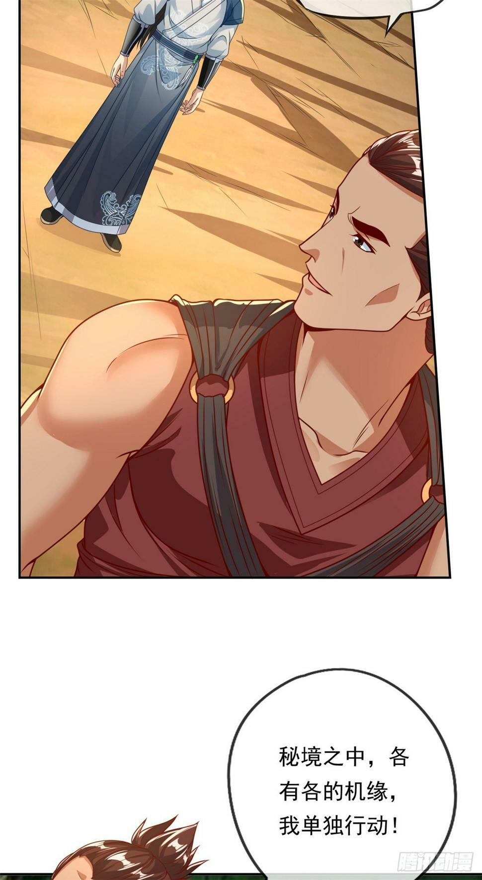 第36话 独立空间17