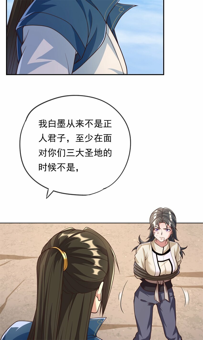 第59话 不死不休14