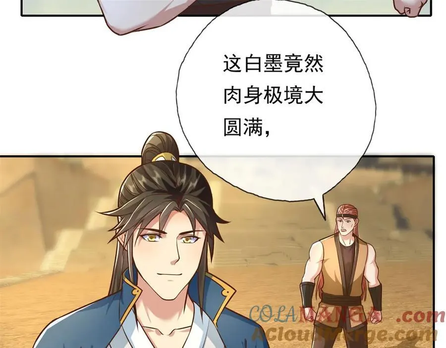 第158话 极境圆满39