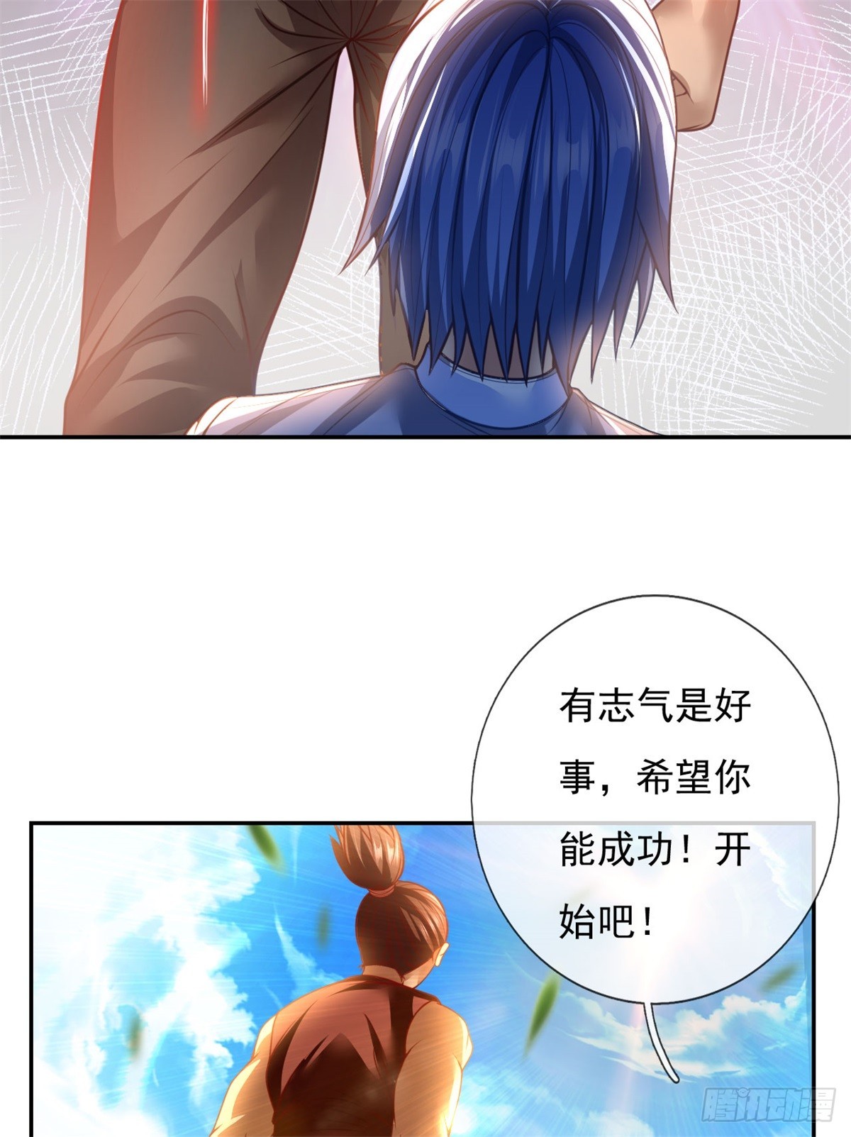 第1话 开启系统24