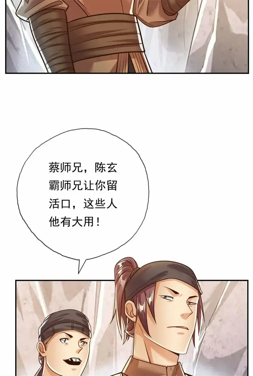 第63话 凶猛鳄蛟12