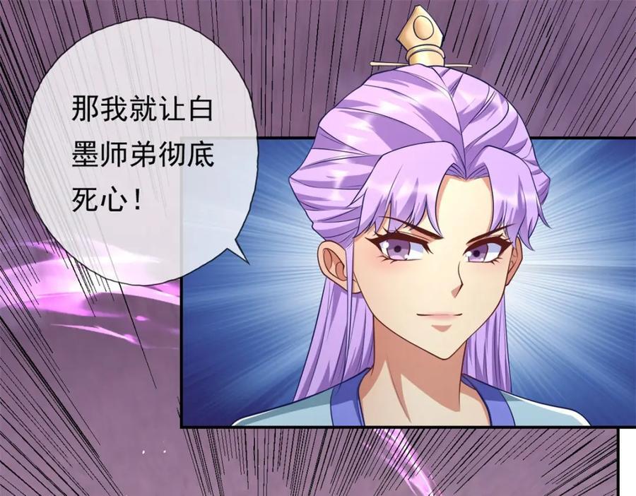 第84话 一波三折34