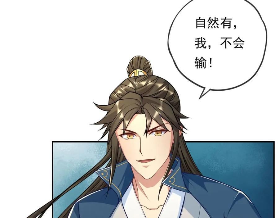 第84话 一波三折32