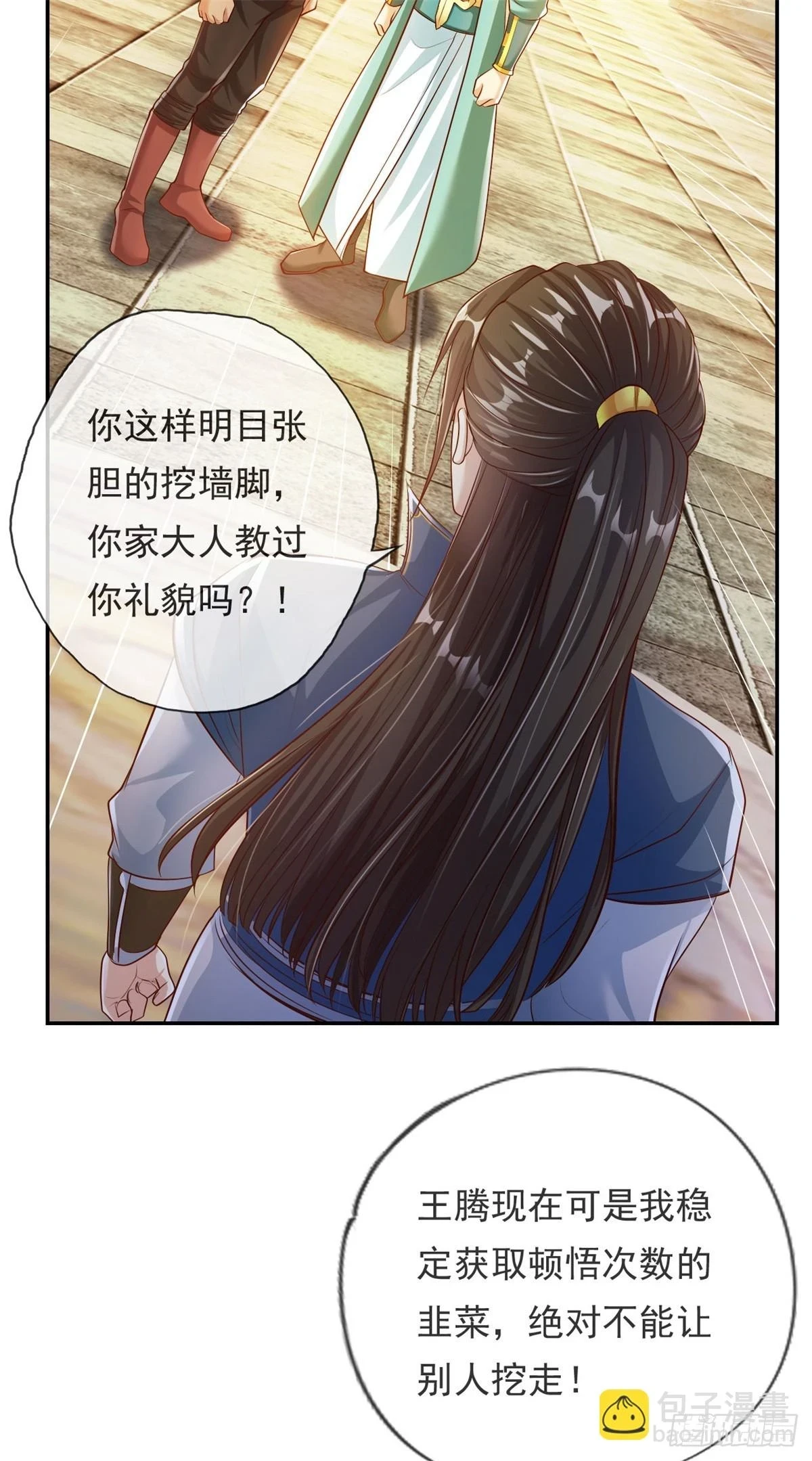 第19话 献上忠诚24