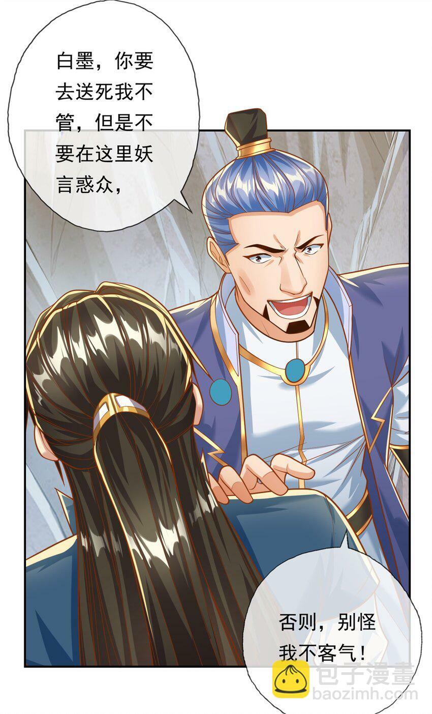 第48话 血性男儿9