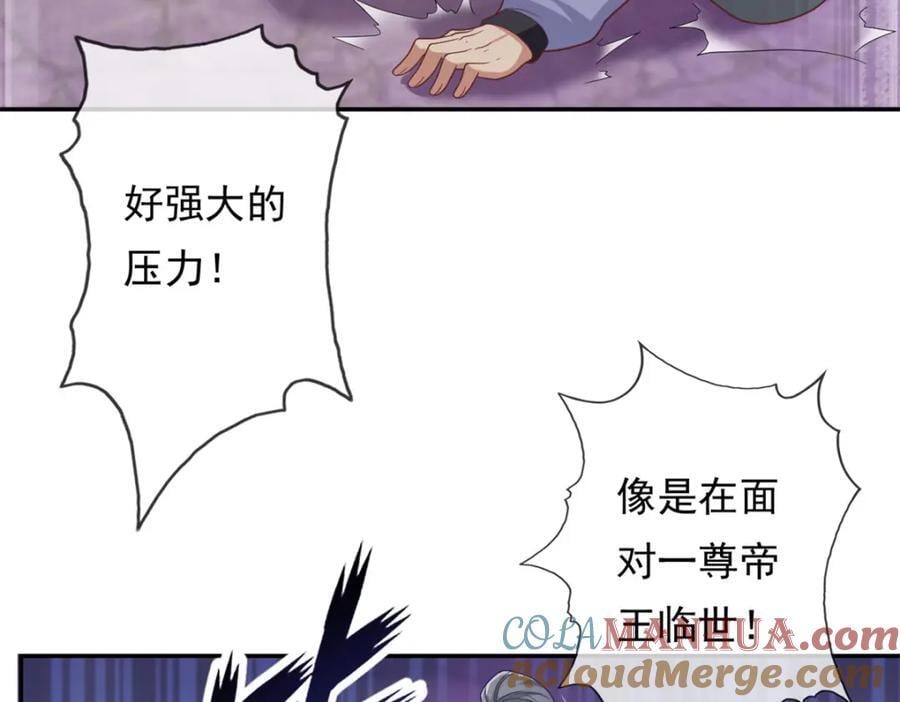 第86话 帝星现世51