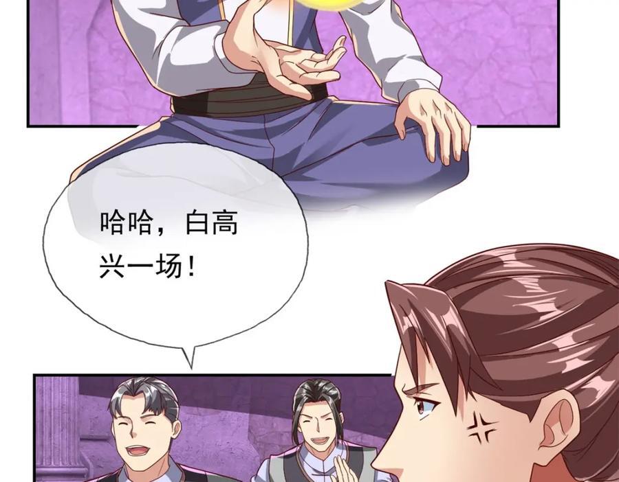 第82话 做个见证22