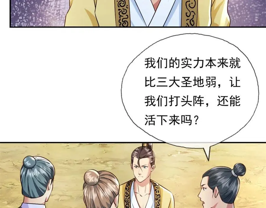 第134话 准备应战40