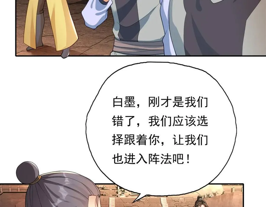 第143话 吸引魔族22