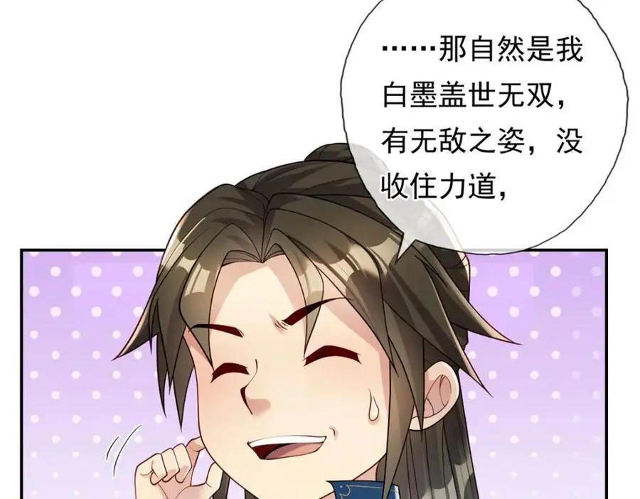 第100话 凭你也配14