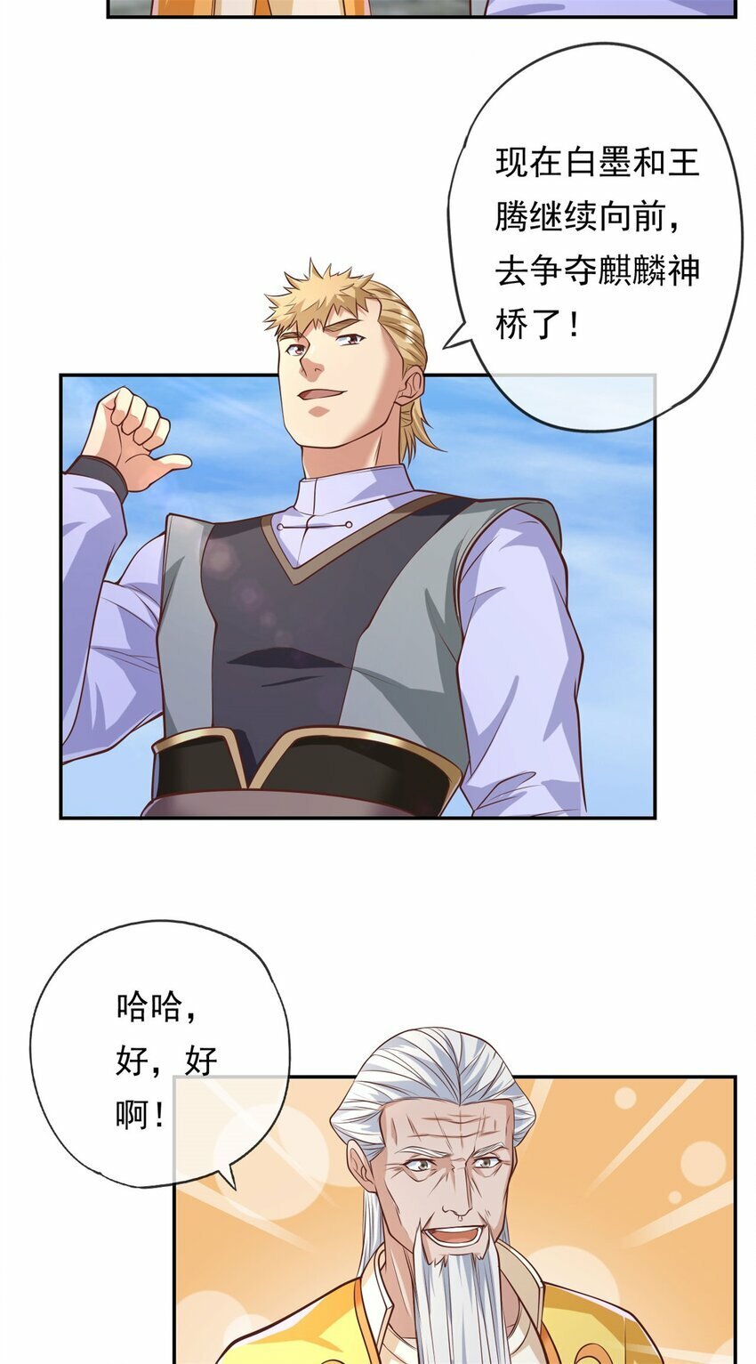 第61话 这不可能21