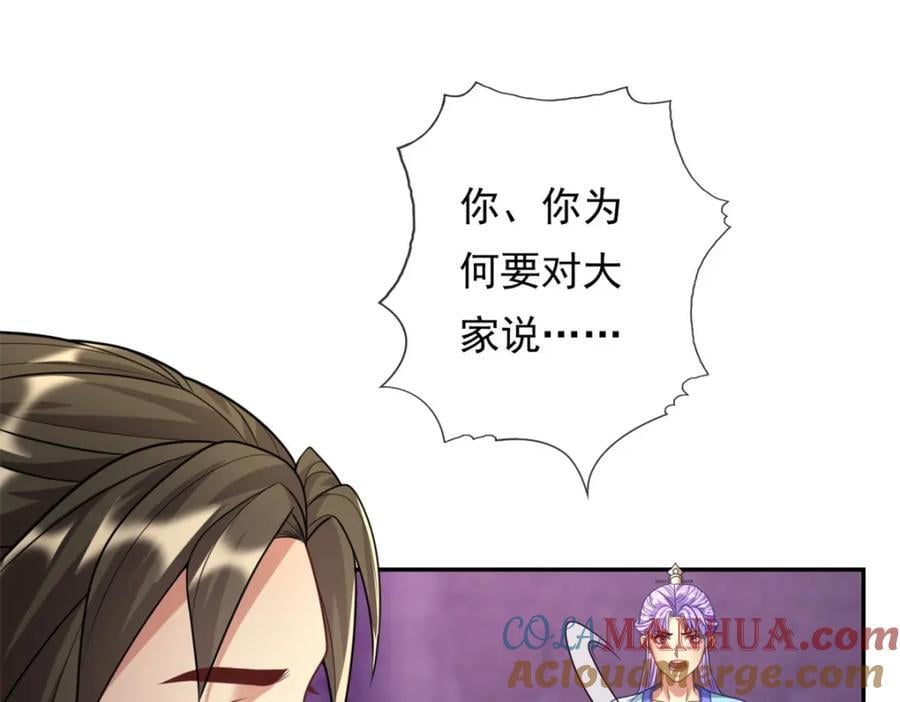 第82话 做个见证3
