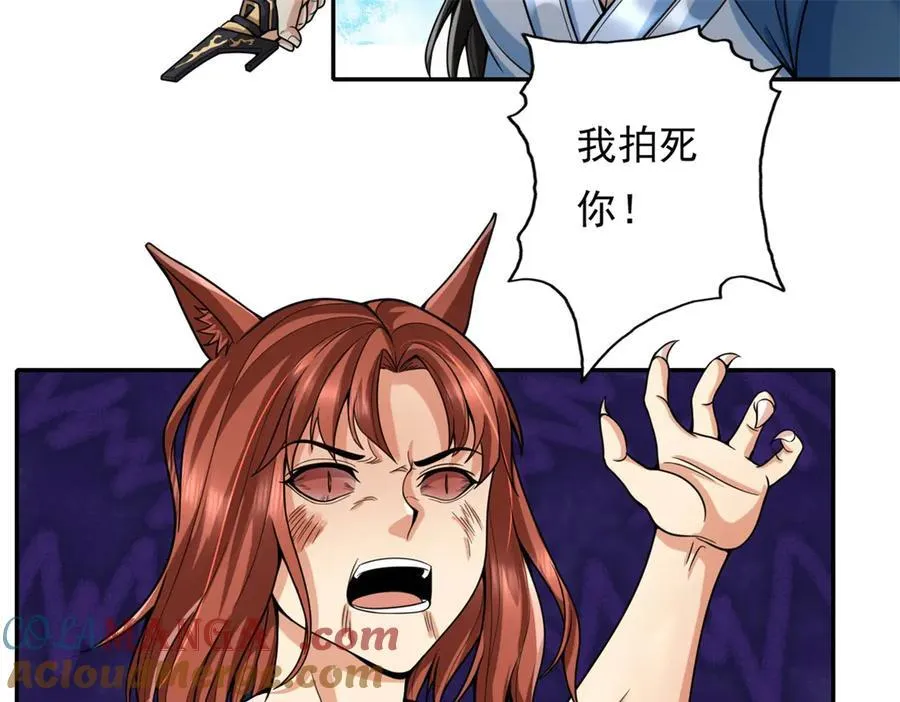 第157话 没多厉害6