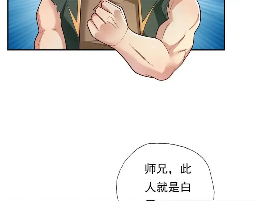 第100话 凭你也配25