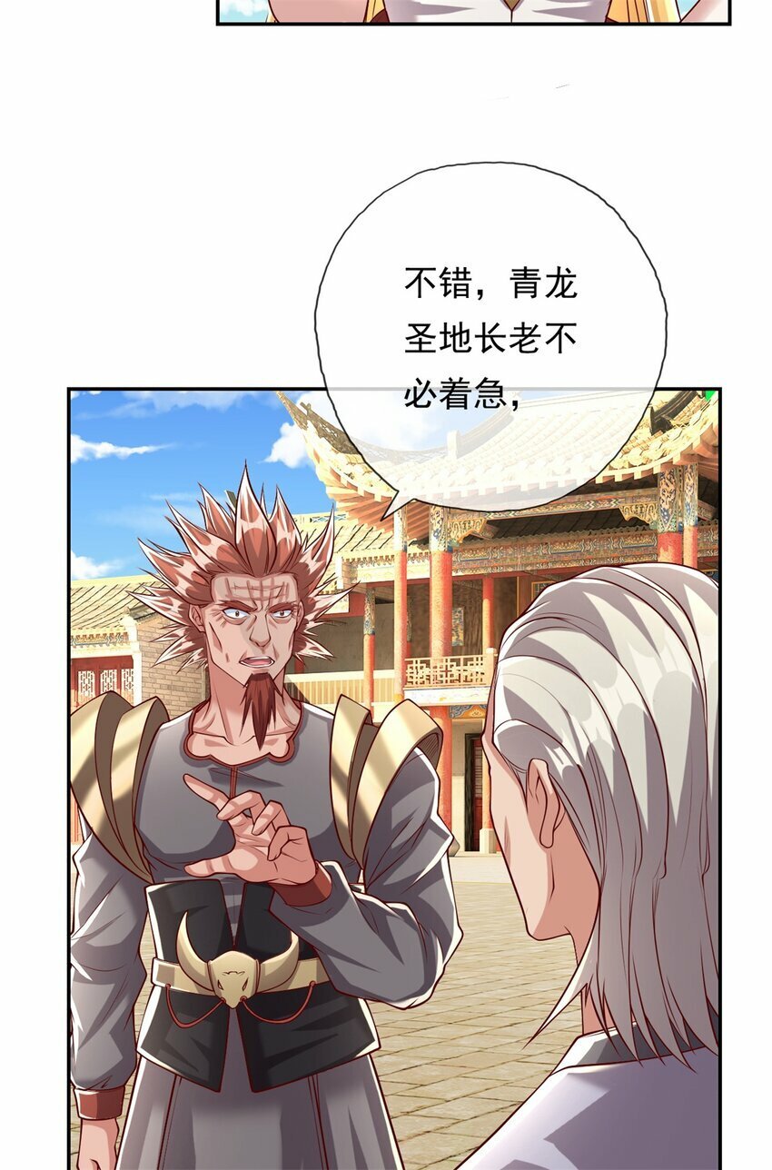 第50话 可笑至极22