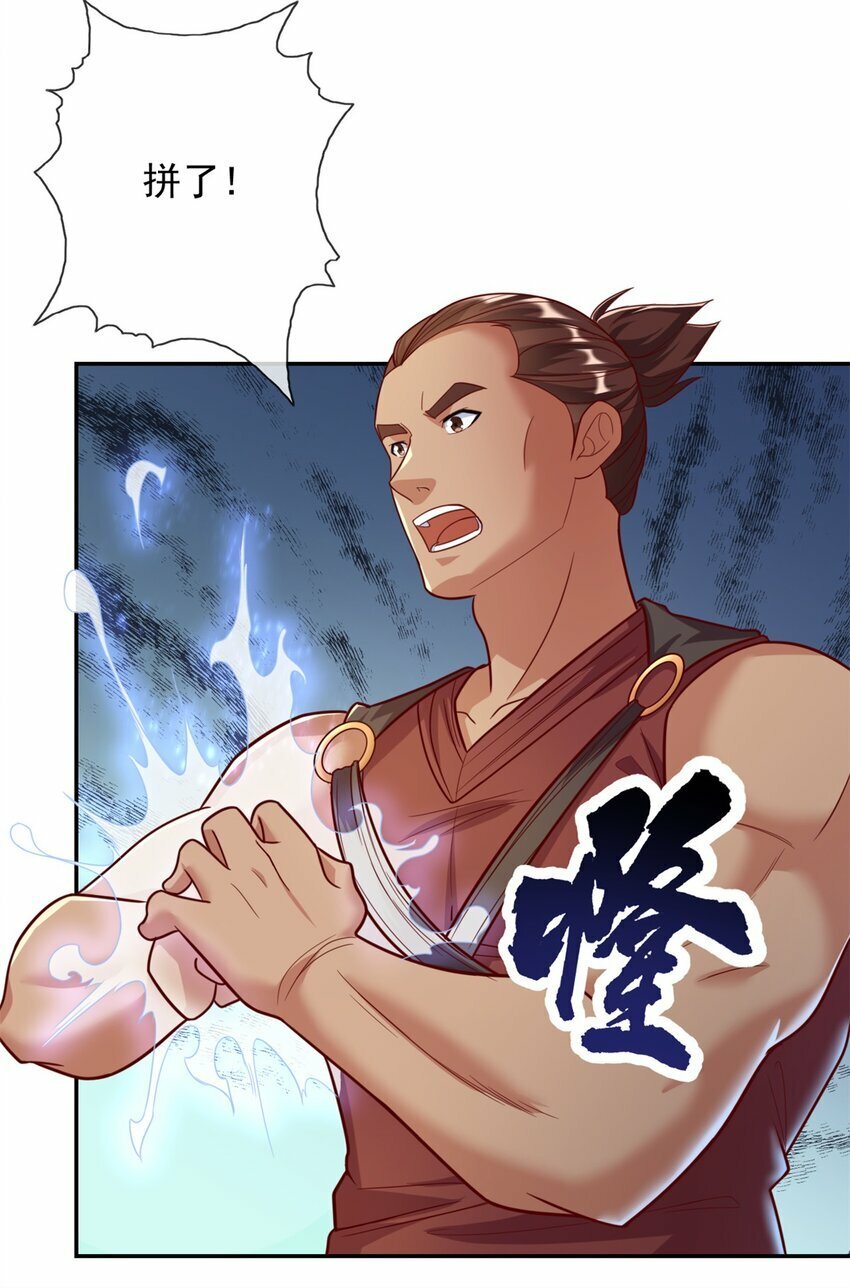 第54话 核心区域16