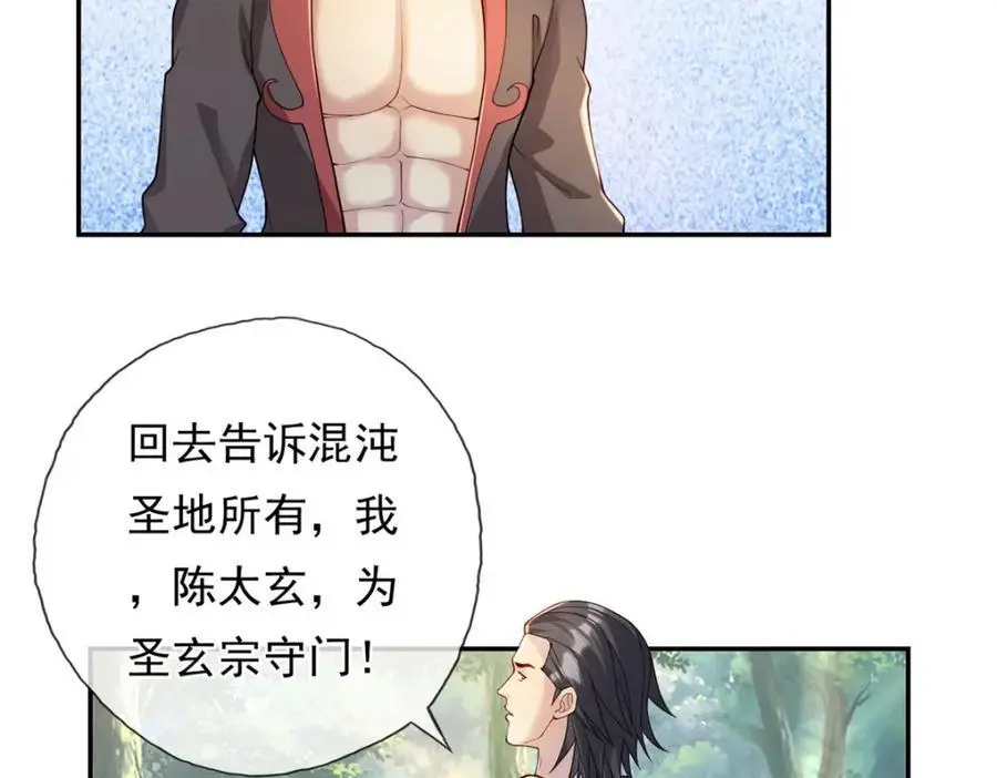 第104话 和颜悦色23