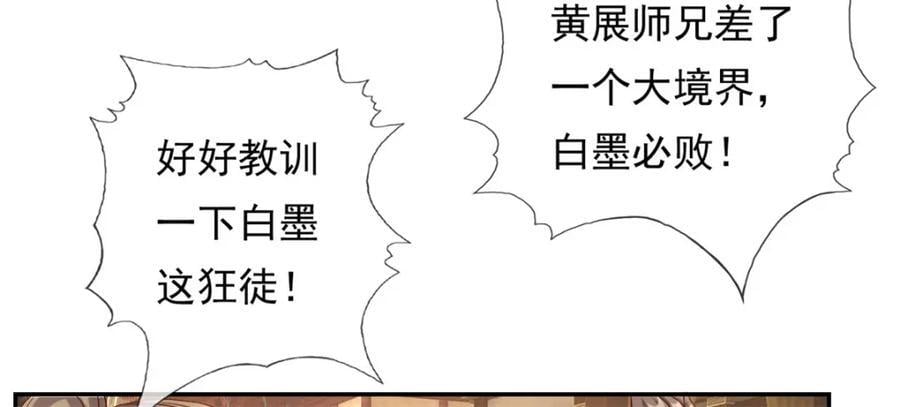 第89话 自知之明23
