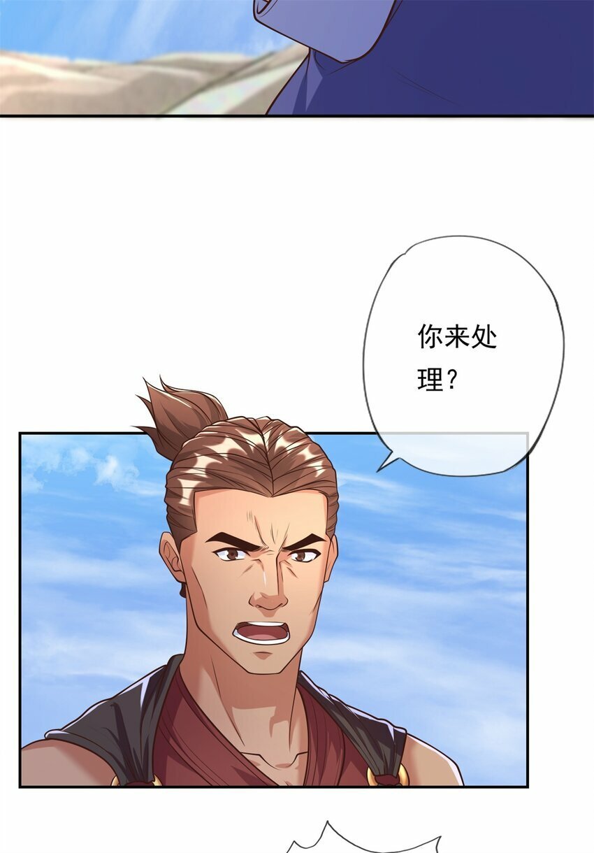 第51话 口气不小16