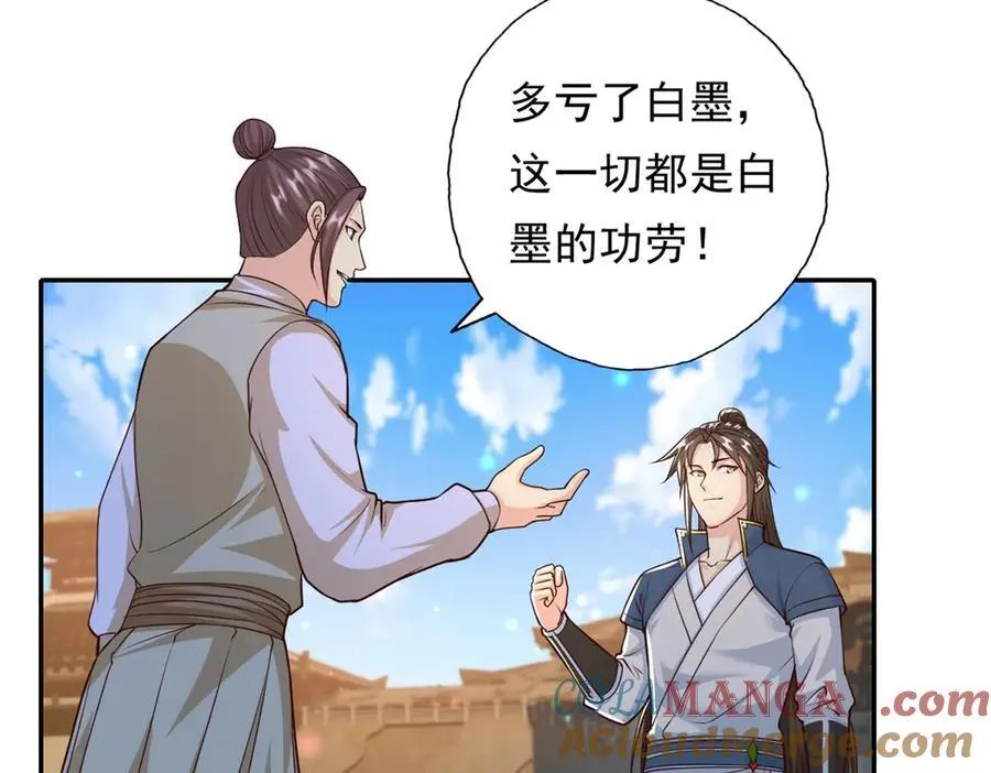 第162话 全歼魔族9