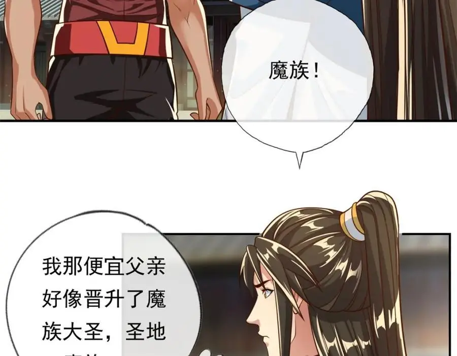 第95话 首要任务32