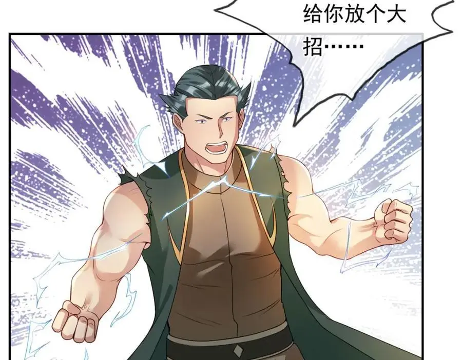 第101话 火力全开26
