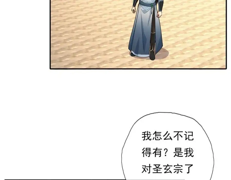 第105话 看透一切43