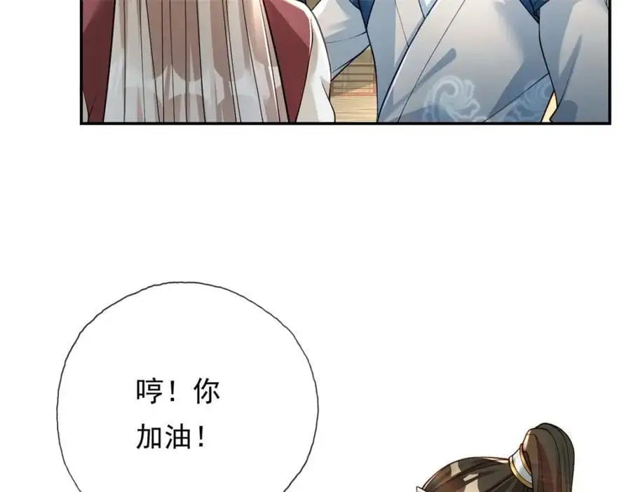 第100话 凭你也配17