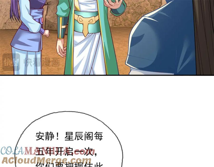 第79话 如烟仙子45