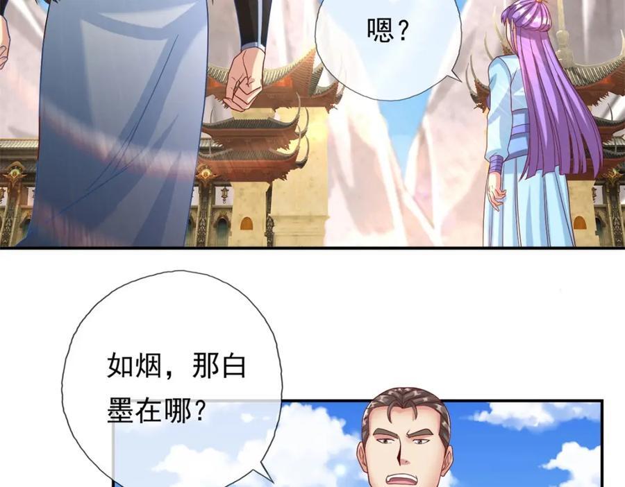 第88话 不用你管40