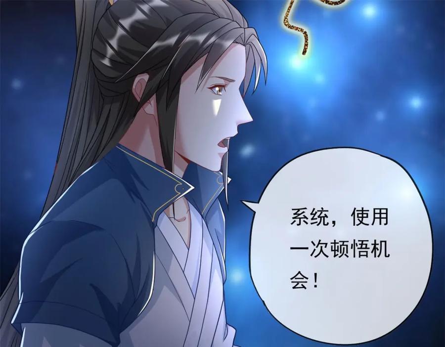 第77话 次数用尽47