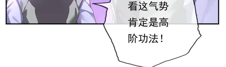 第83话 地级功法14