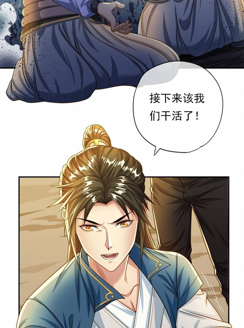 第52话 受这侮辱3