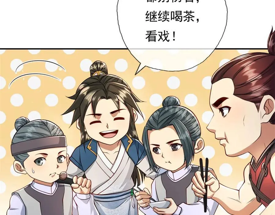 第146话 不客气了43