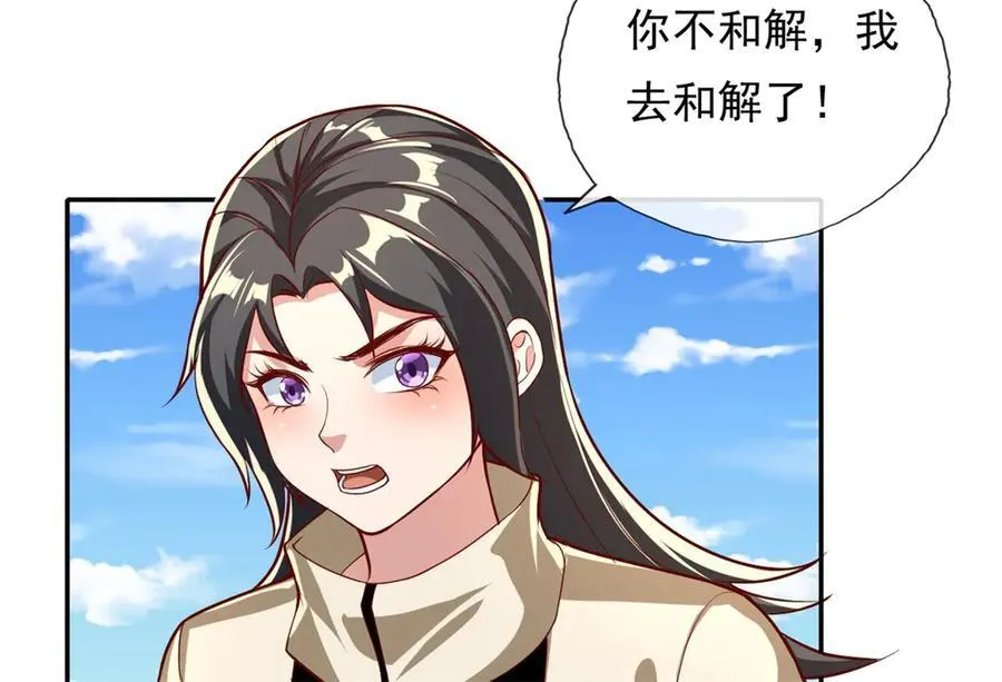 第147话 共抗魔族34