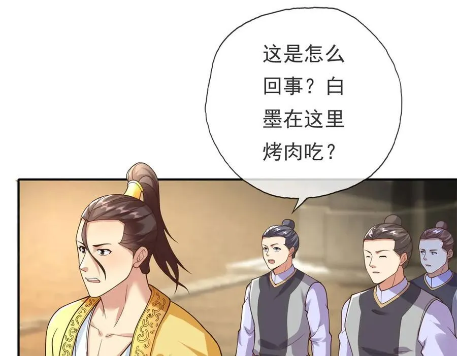 第142话 进去躲躲44