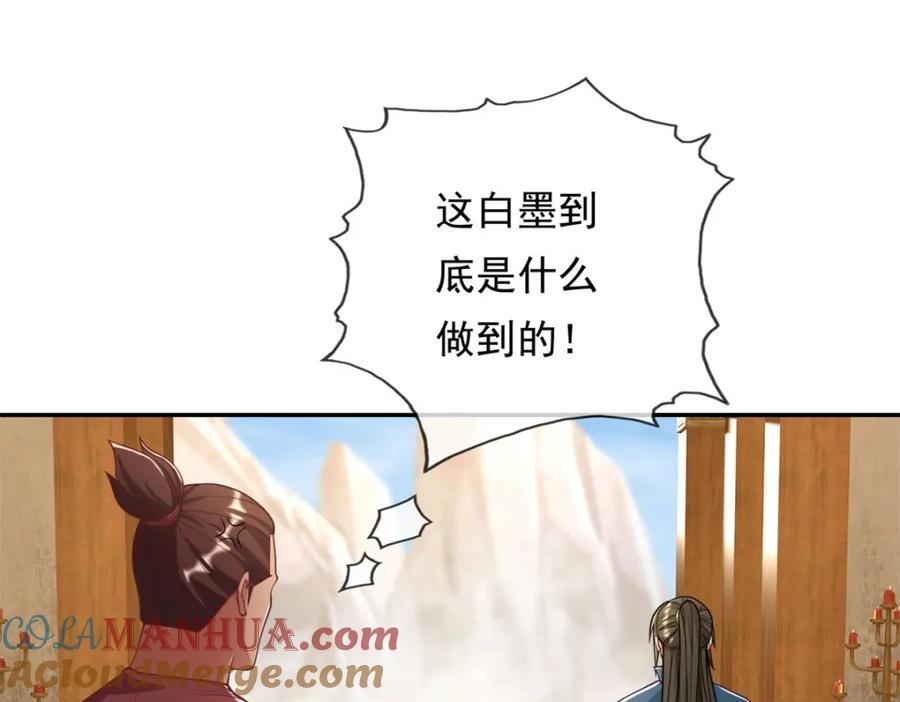 第91话 修炼仙体3