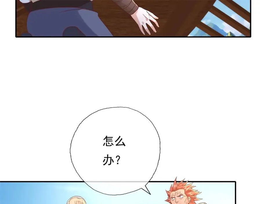 第139话 等着输吧31