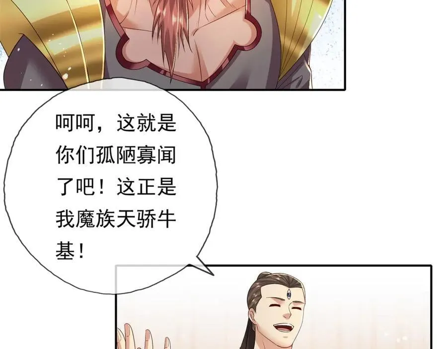 第163话 孤陋寡闻4