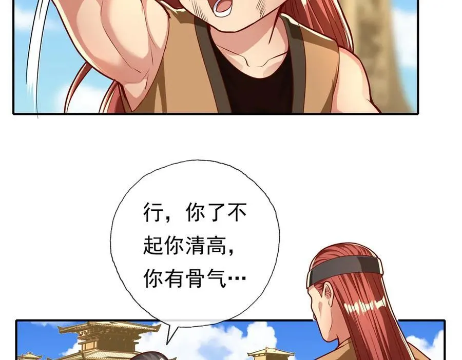 第147话 共抗魔族31