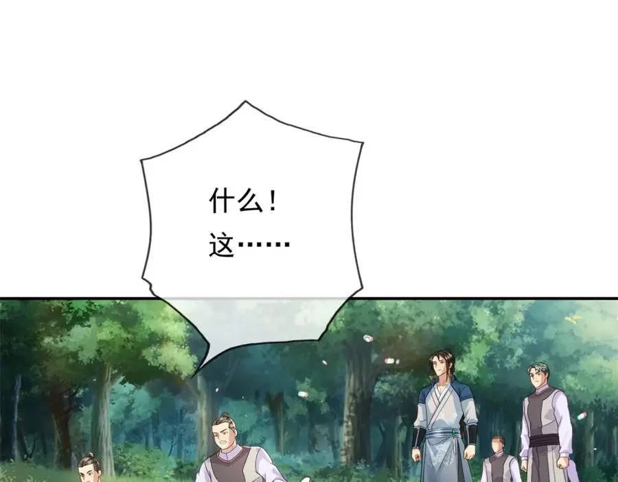 第131话 看不起你32