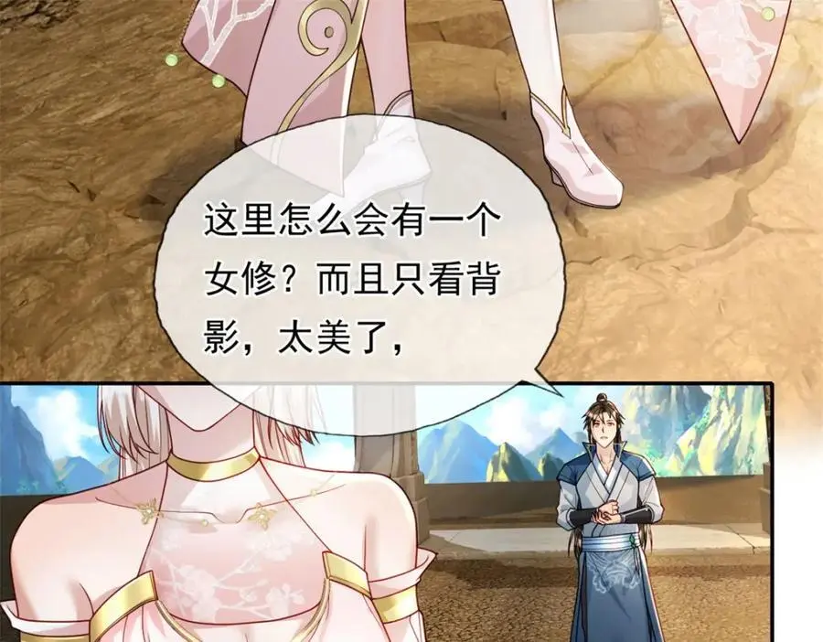 第110话 魔血标记43